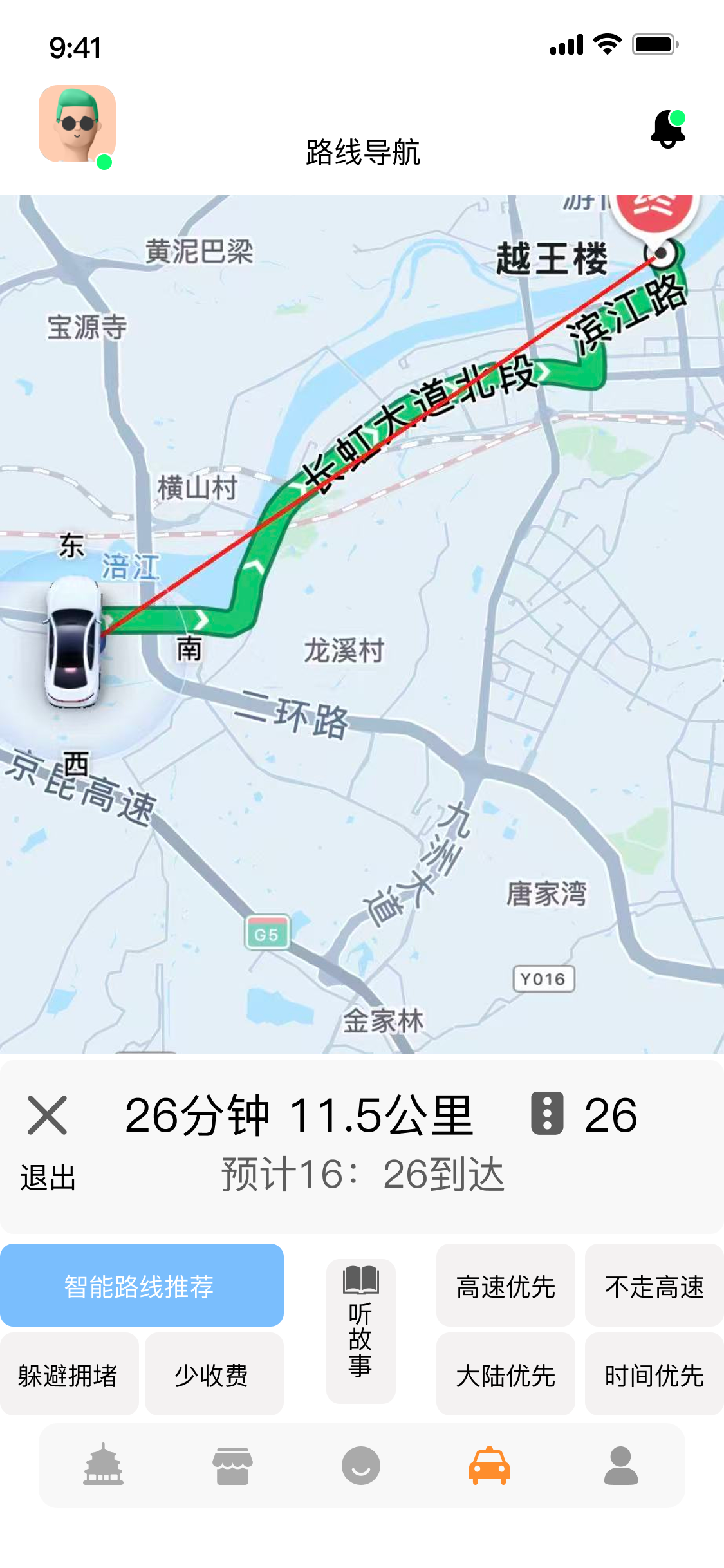 导航路线